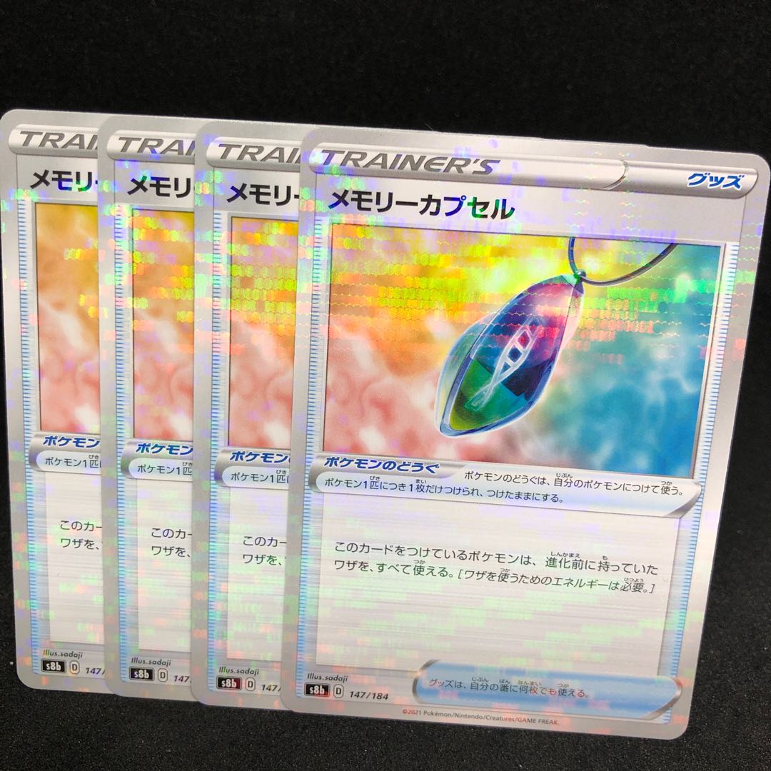 Memory Capsule (Kira) VMAX Climax