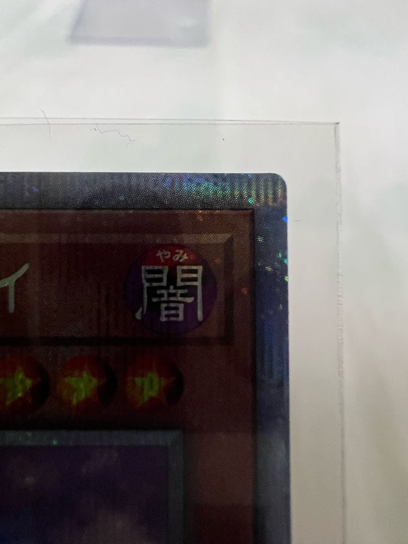 幻創龍ファンタズメイ プリズマティックシークレットレア