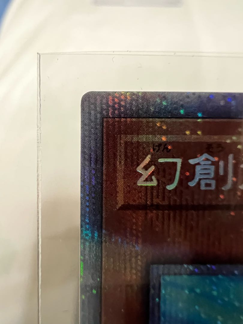 幻創龍ファンタズメイ プリズマティックシークレットレア