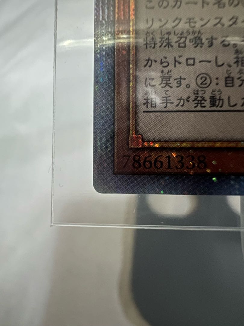 幻創龍ファンタズメイ プリズマティックシークレットレア