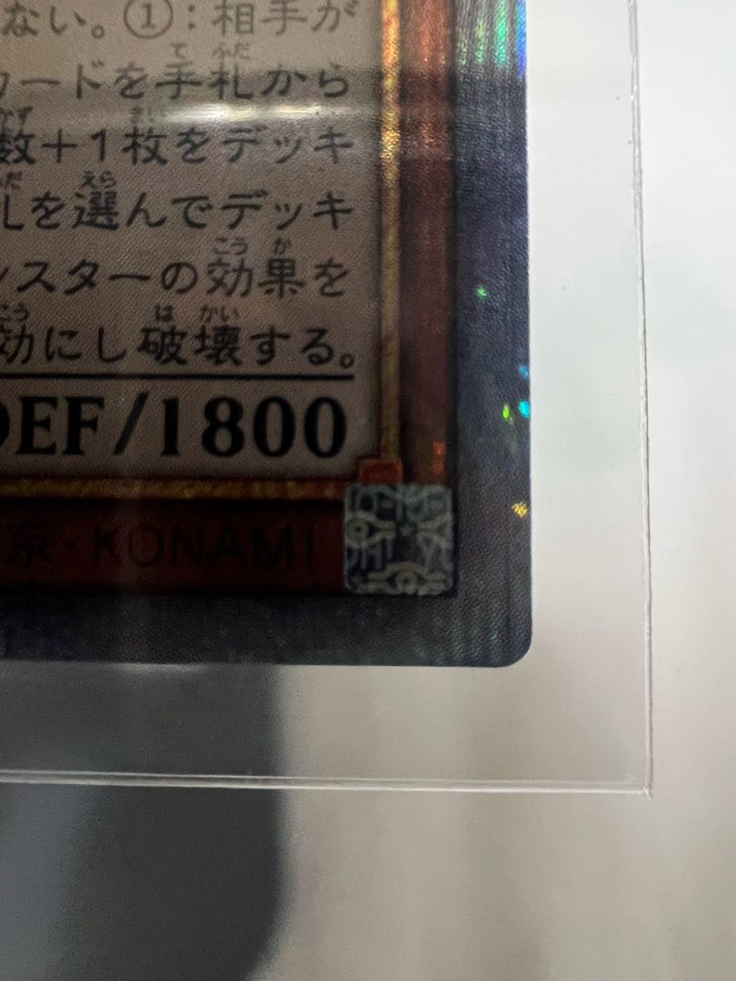 幻創龍ファンタズメイ プリズマティックシークレットレア