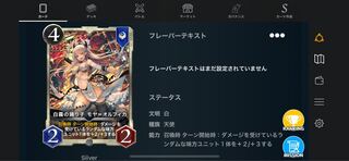 白　シルバー　踊り子2枚セット