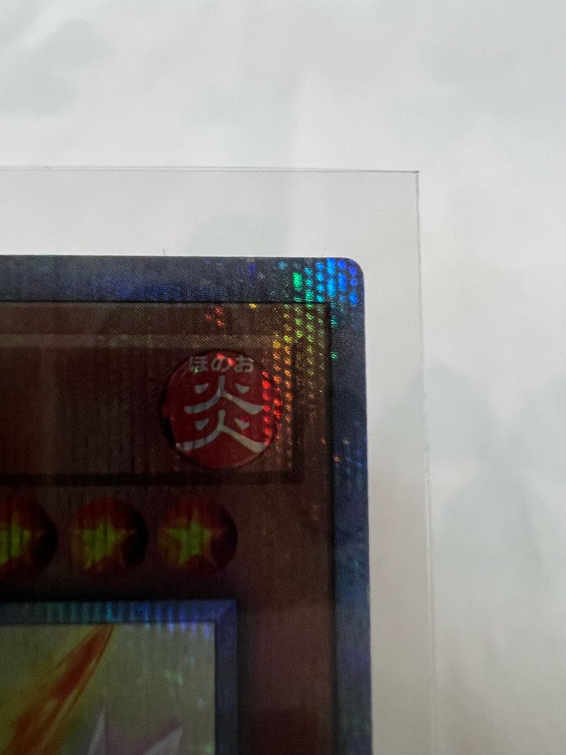 焔聖騎士-オジエ プリズマティックシークレットレア 美品 5つ目