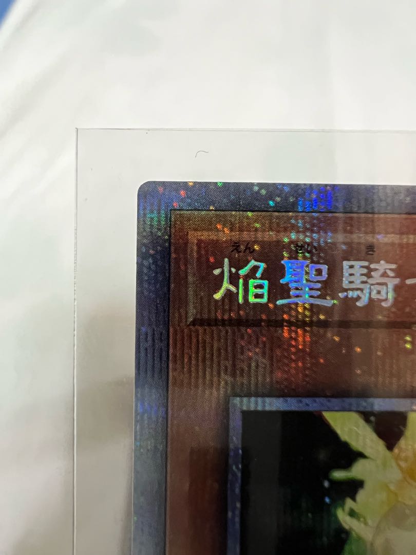 焔聖騎士-オジエ プリズマティックシークレットレア 美品 5つ目