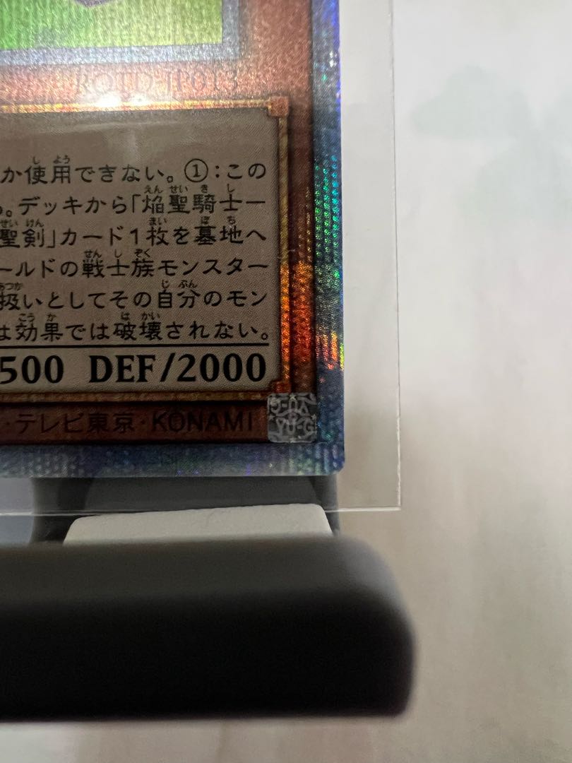 焔聖騎士-オジエ プリズマティックシークレットレア 美品 5つ目