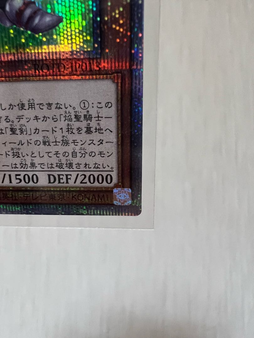 焔聖騎士-オジエ プリズマティックシークレットレア 美品 5つ目