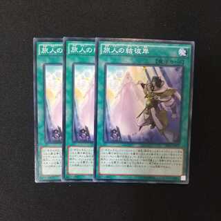 旅人の結彼岸 ノーマル