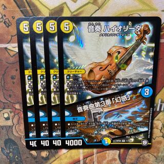 音奏 ハイオリーダ｜音奏曲第3番「幻惑」　4枚セット