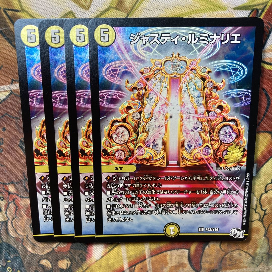 Justy Luminaries 4-piece set