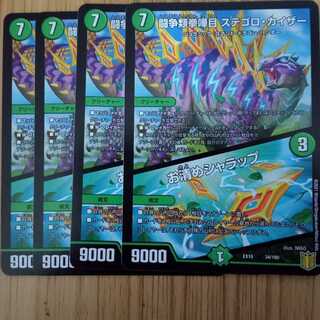 闘争類拳嘩目 ステゴロ・カイザー｜お清めシャラップ