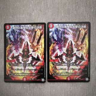 瞬閃と疾駆と双撃の決断　パーフェクトファイア