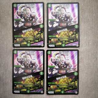 口寄の化身｜強欲の王国