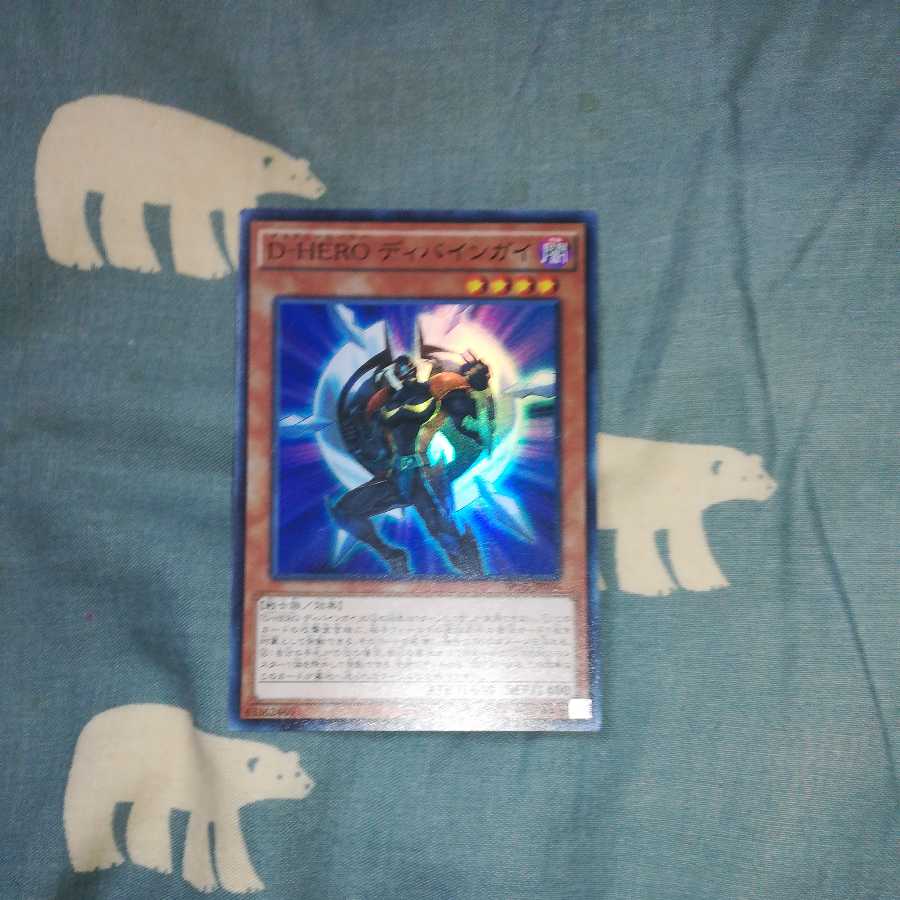 Destiny HERO - Celestial Super Rare