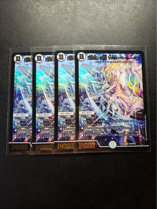 「修羅」の頂 VAN・ベートーベン