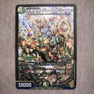 Shiver Connection Grateful Ben