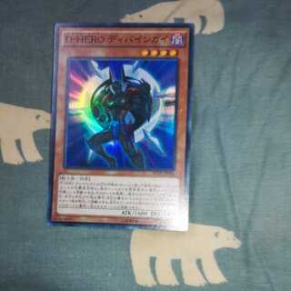 Destiny HERO - Celestial Super Rare