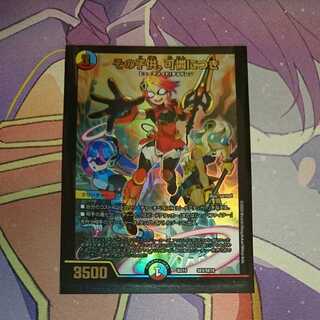 その子供、可憐につき