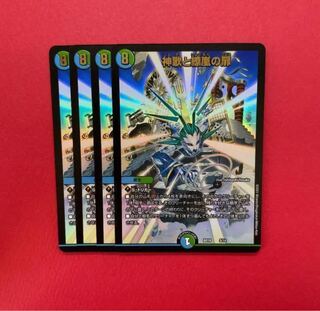 神歌と繚嵐の扉 4枚