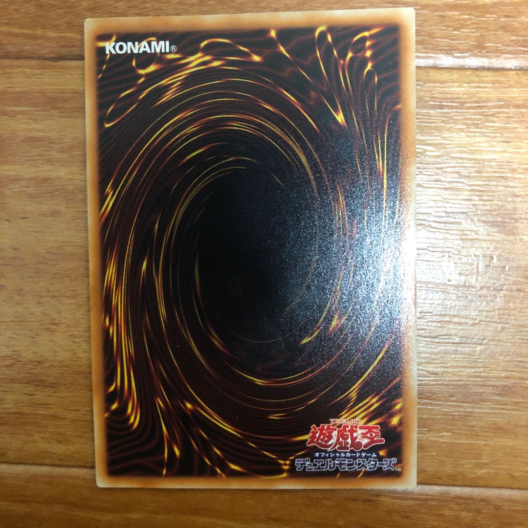 波動竜騎士 ドラゴエクィテス アルティメットレア