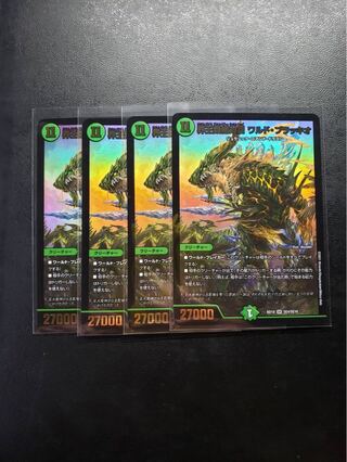 界王類絶対目 ワルド・ブラッキオ