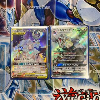 ソルガレオ&ルナアーラGX シルヴァディGX