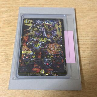 ドラゴンズ・サイン プロモ