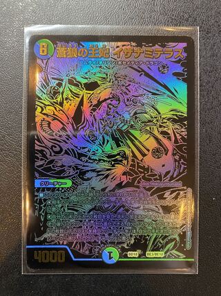 Queen Isanami Terrace of the Blue Wolf