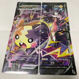 モルペコV-UNION CSR(4枚セット)