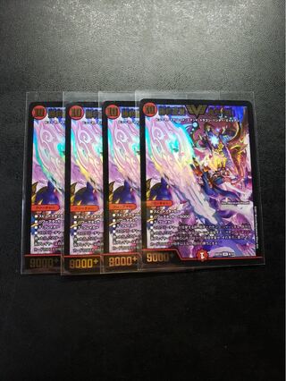 Declaration of victory Onimaru "Ha".