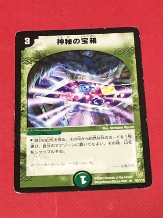 Mystic Treasure Chest Initial