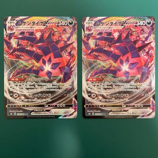 ムゲンダイナVMAX