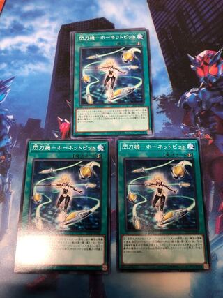 閃刀機-ホーネットビット3枚セット