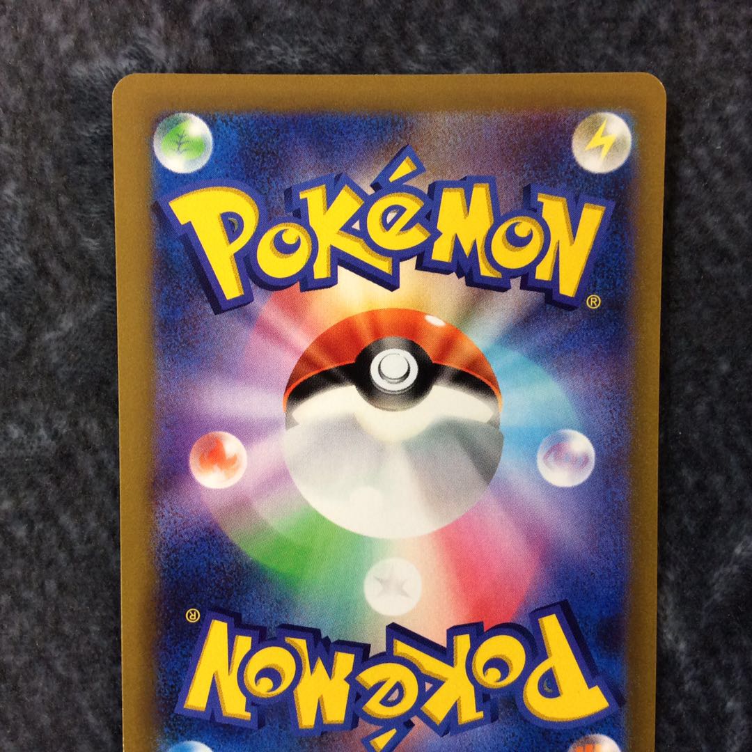 （美品）ガラルの仲間たち　SR　258/184