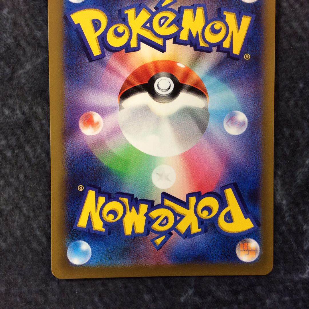 （美品）ガラルの仲間たち　SR　258/184