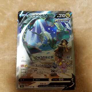 最安値　新品　未使用　ポケモンカード　レックウザv sa