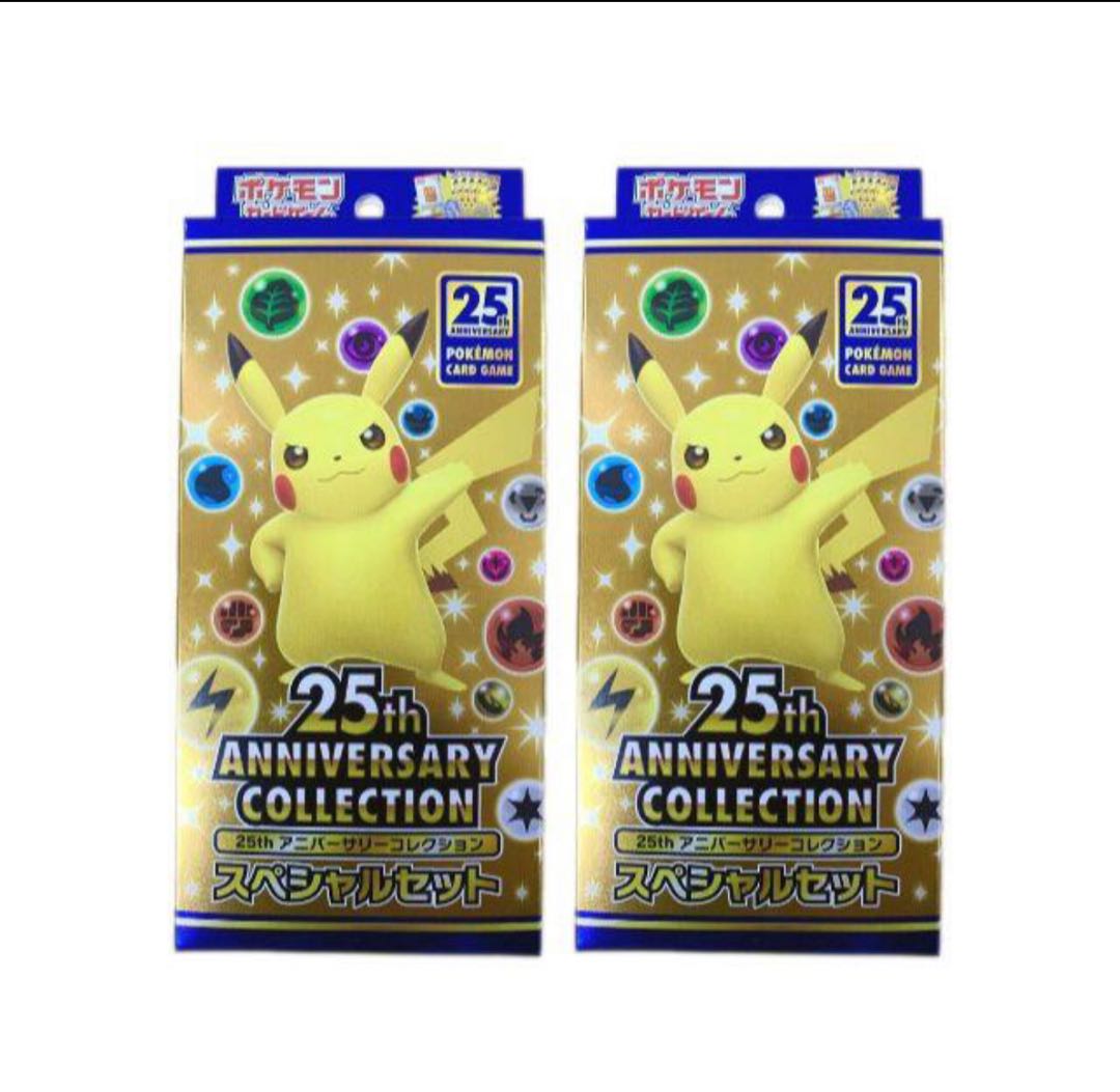 ポケモンカード　25th anniversary スペシャルセット