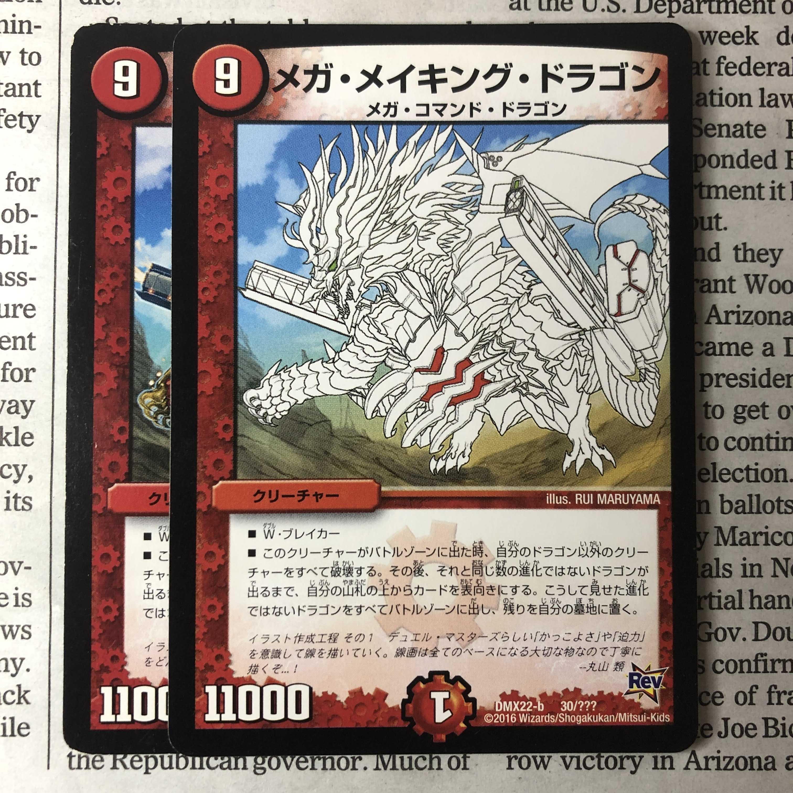 Mega Rosa King Dragon