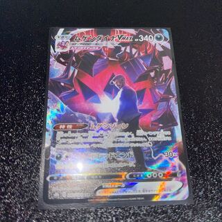 ポケモンカード　ムゲンダイナVMAX CSR