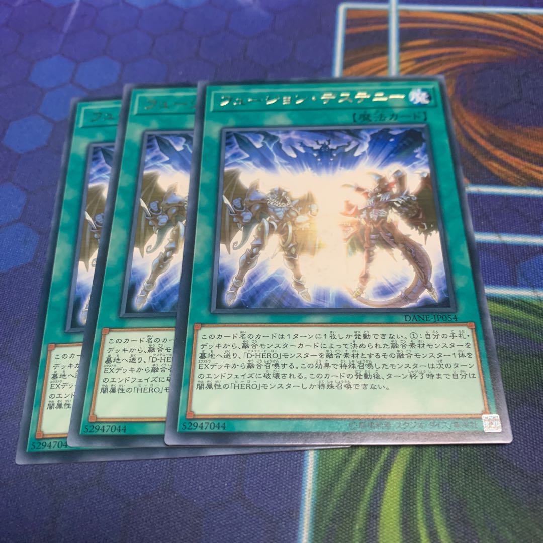 Fusion Destiny Rare JP054