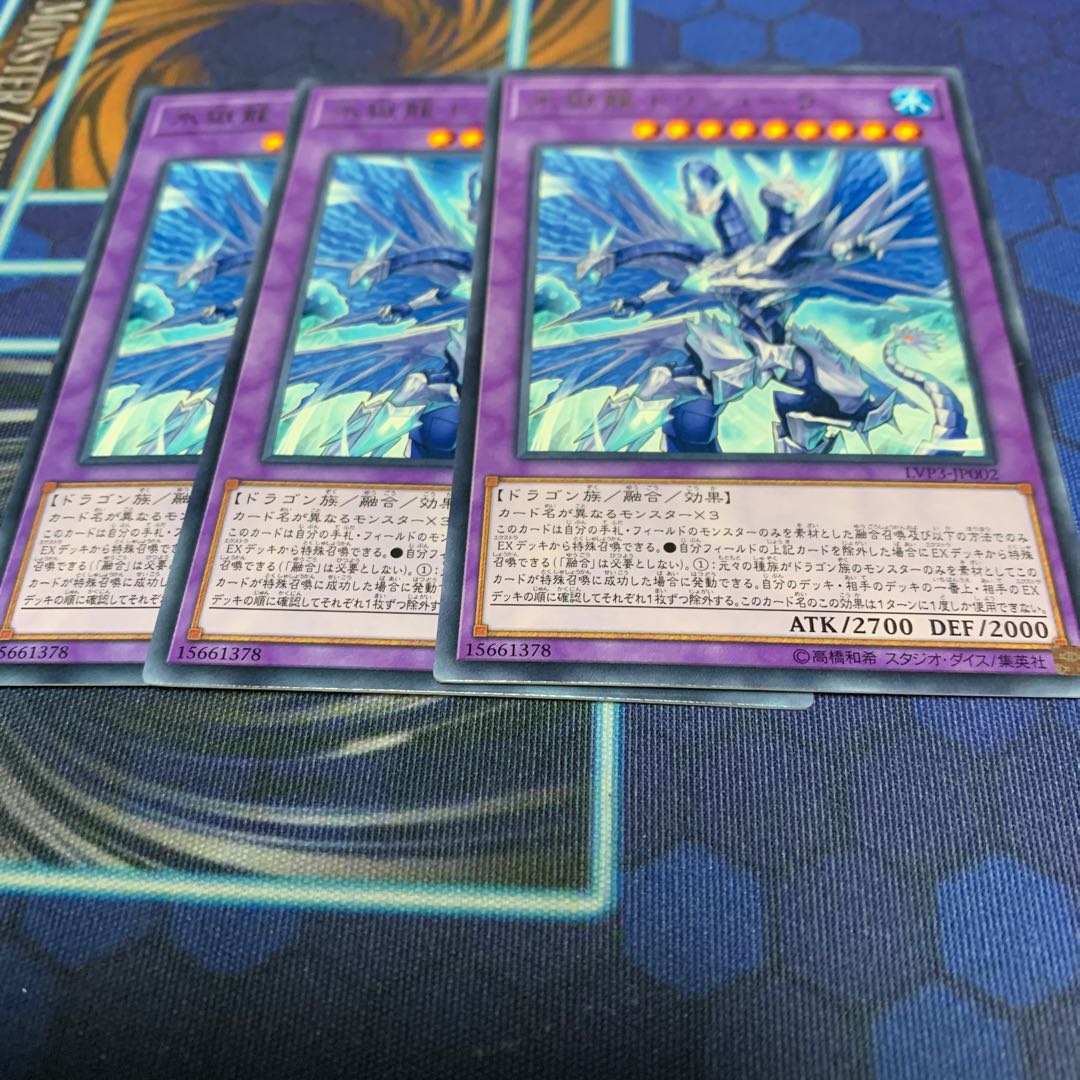 Trishula the Ice Dragon Rare