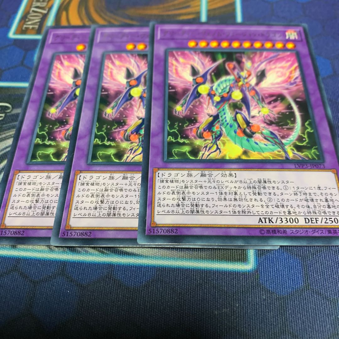 Greedy Venom Fusion Dragon Rare