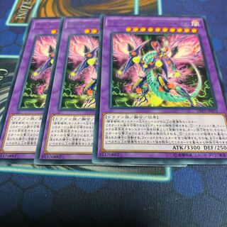 グリーディー・ヴェノム・フュージョン・ドラゴン レア