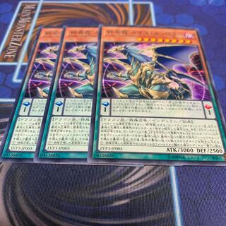 終焉龍カオス・エンペラー レア