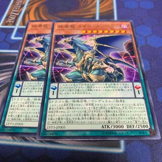 終焉龍カオス・エンペラー レア