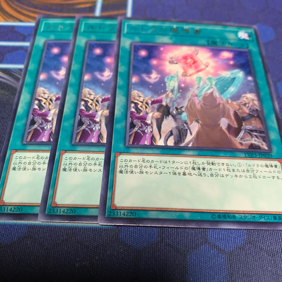 Spellbook of Knowledge Rare