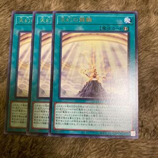 マドレース451天幻の龍輪 レア