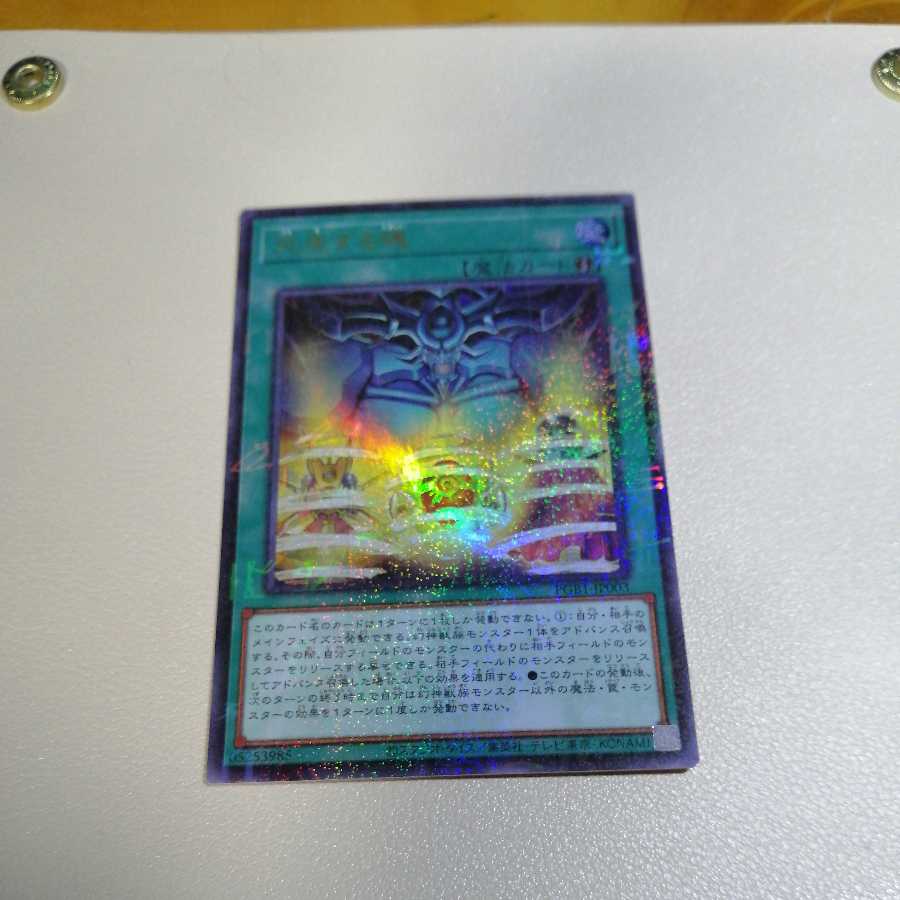 交差する魂 ミレニアムウルトラレア