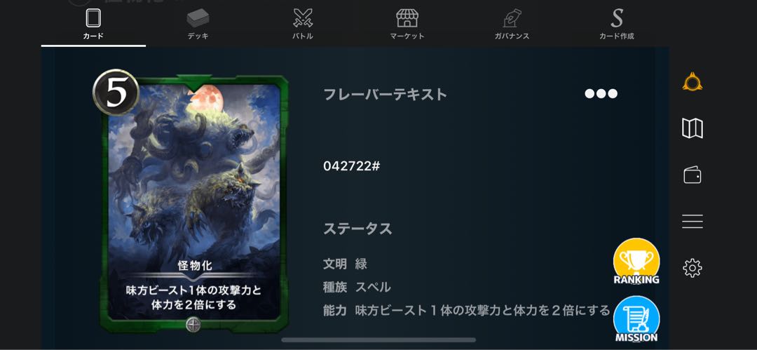 Green, silver, monstrous, set of 2