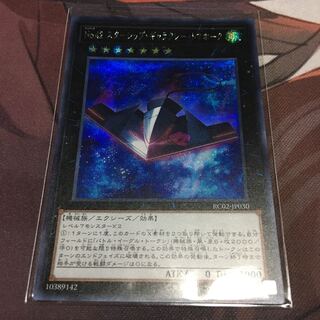 No.42 スターシップ・ギャラクシー・トマホーク シークレットレア