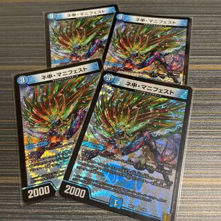 ネ申・マニフェスト VR